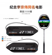 李宗伟双刃duora10LCW新色限