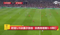 欧冠 蒂亚戈瓦格纳破门